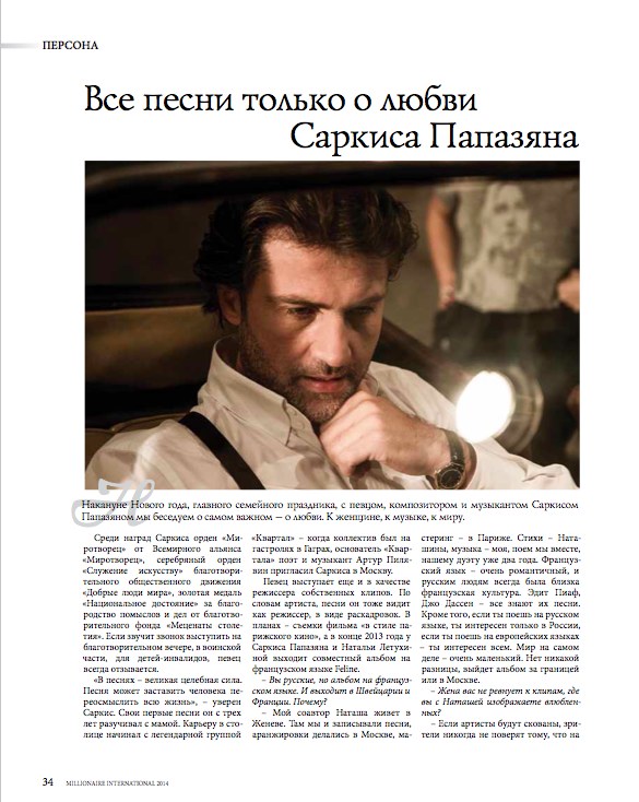 СТАТЬЯ О САРКИСЕ В ЖУРНАЛЕ MILLIONAIRE